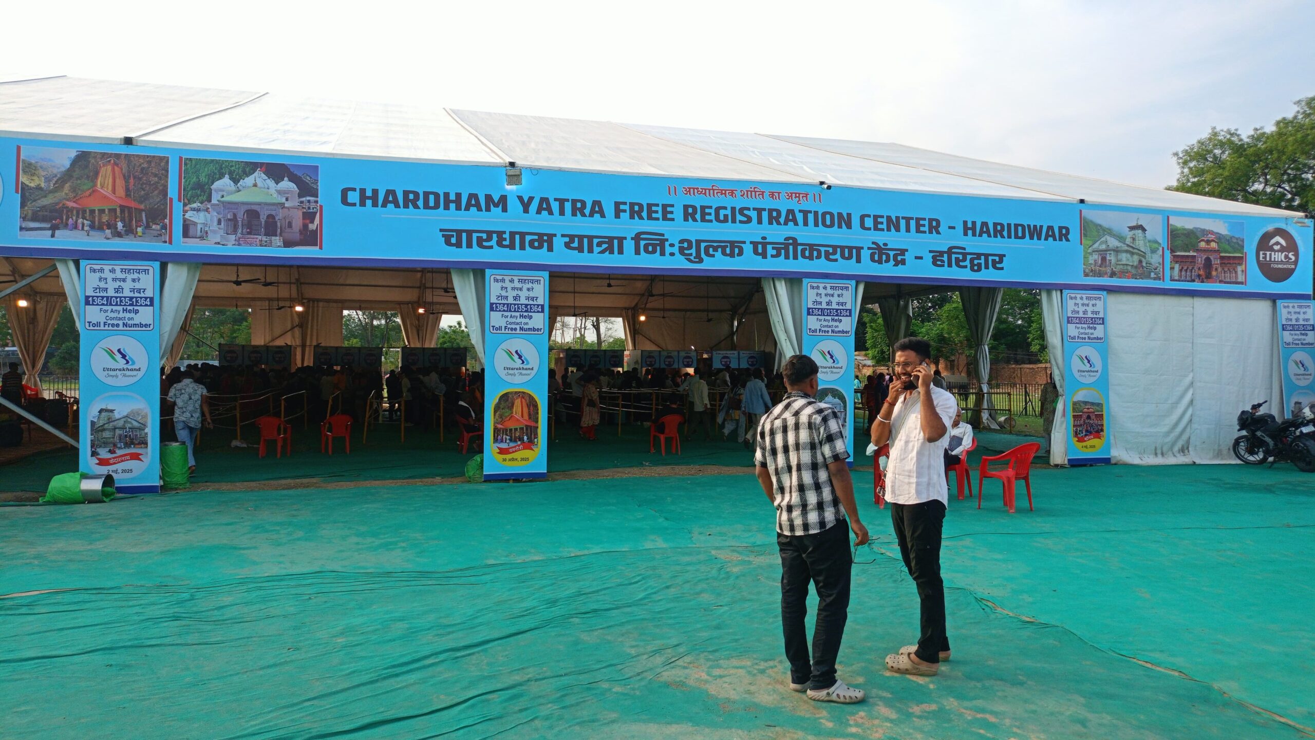 chardham-registration-centre-haridwar
